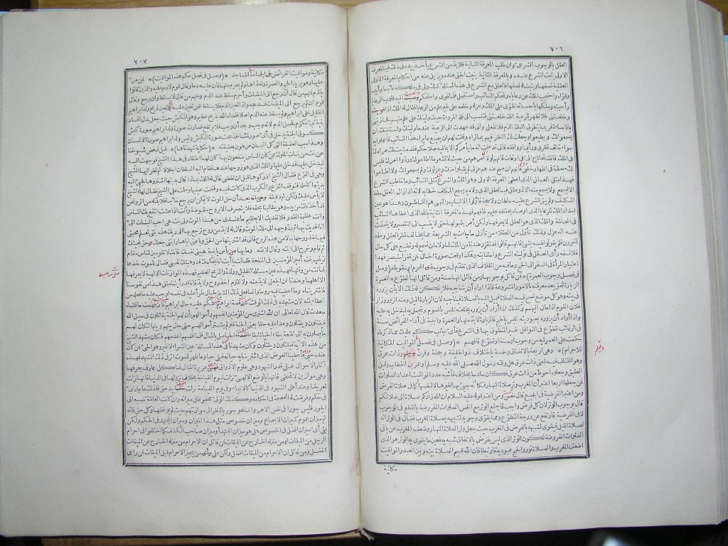 futmak.com - Page 355 - from part One of the first Boulaq edition - corrected by Sheikh Abdul Majeed Al-Khani